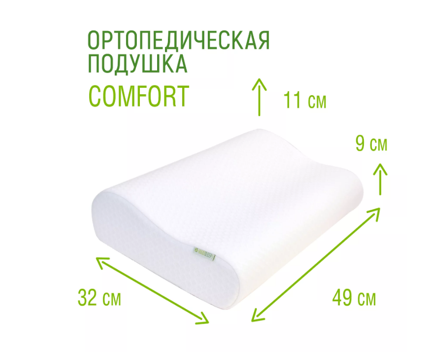 Подушка GOODSLEEP! Комфорт (Comfort) ПВП201 с эффектом памяти купить в OrtoMir24