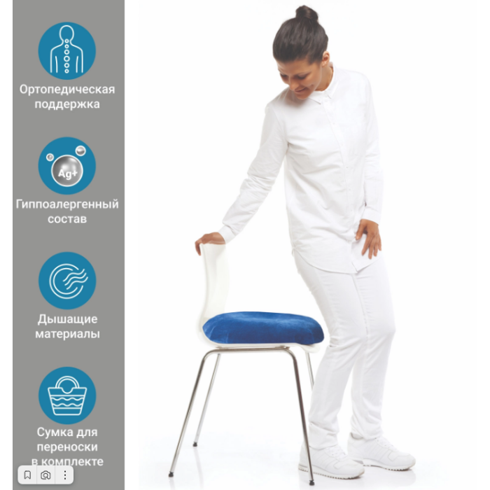 Подушка с отверстием на сидение Медика (Medica) П06 Велюр Трелакс купить в OrtoMir24