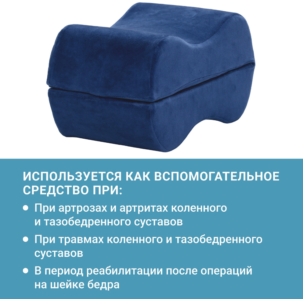 Подушка ортопедическая П15 Ортофикс (Orthofix), размер 28*18*16 TRELAX купить в OrtoMir24