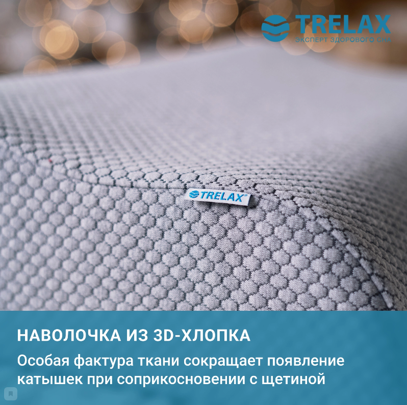 Подушка для сна на боку Сола (Sola) для мужчин П30 Серая, Трелакс 60х38 купить в OrtoMir24